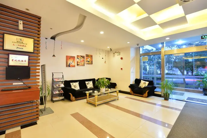 Шанхай: Shanghai JOYFUL YARD Hotel