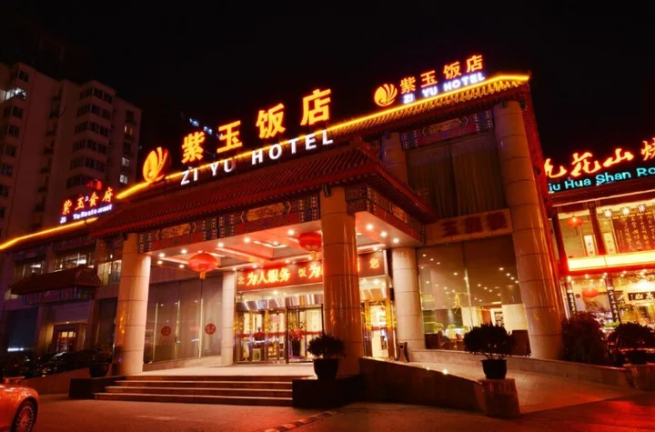 Пекин: Zi Yu