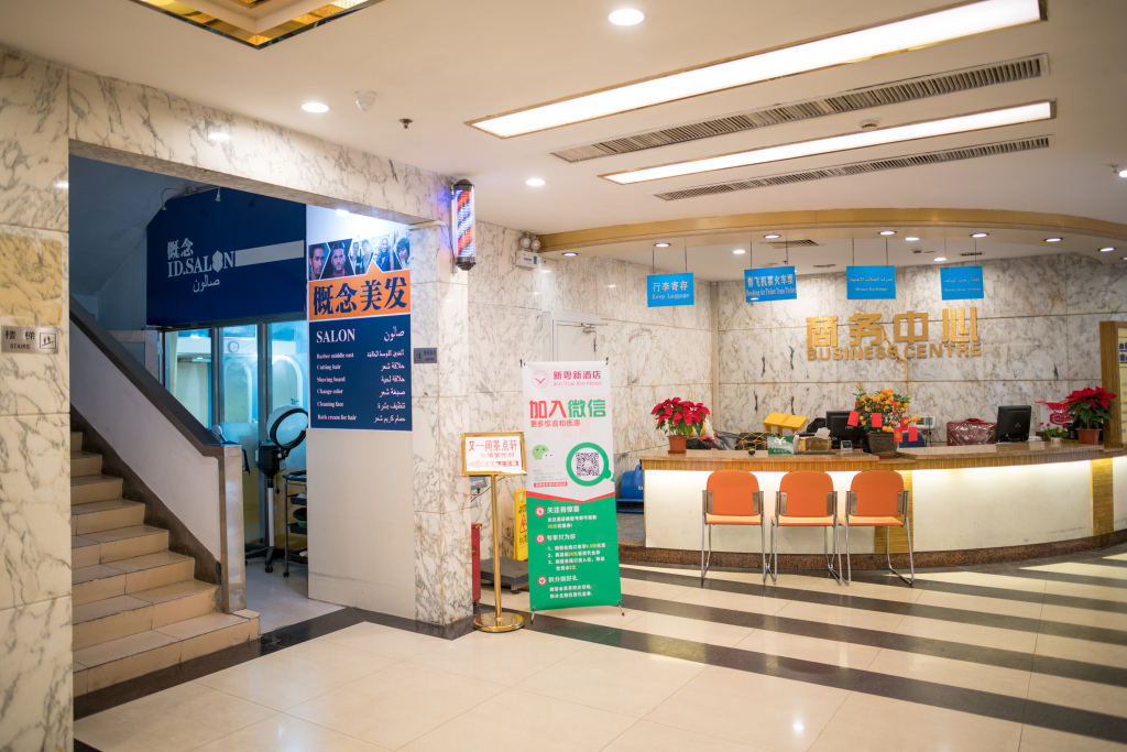 Гуанчжоу: Guangzhou Xin Yue Xin Hotel