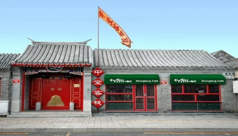 Пекин: China Lounge Courtyard Boutique Hotel