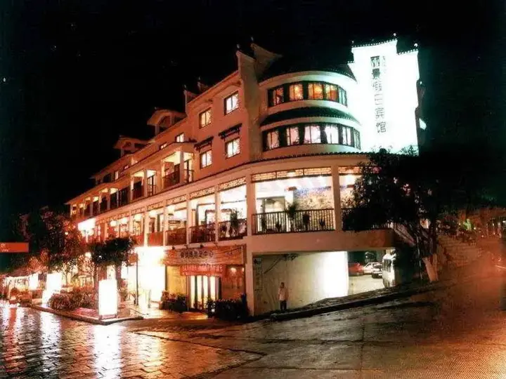 Яншо: Regency Holiday Yangshuo