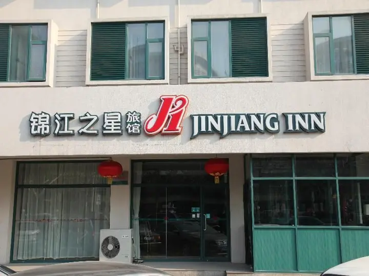 Сюйчжоу: Jinjiang Inn Xuzhou Sudi North Road