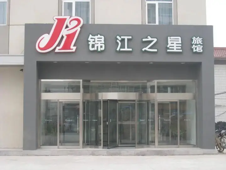 Чанша: Jinjiang Inn Changsha Nanhu