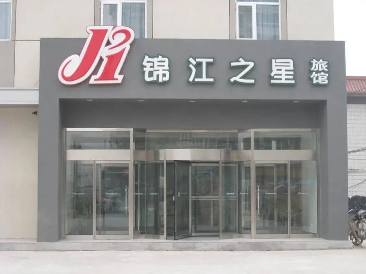 Чанша: Jinjiang Inn Changsha Nanhu
