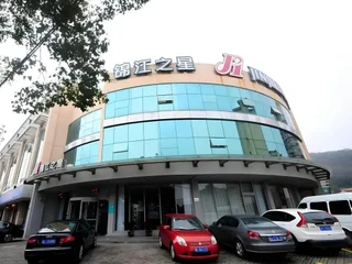 Чжоушань: Jinjiang Inn Zhoushan Putuo Shenjiamen