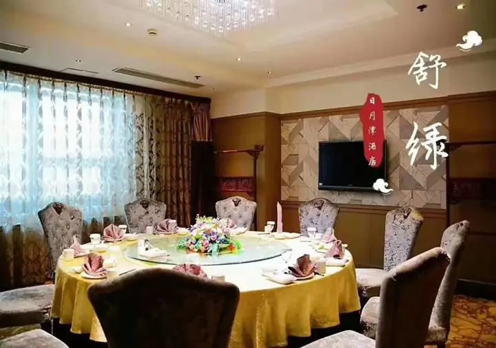 Далянь: Sun Moon Lake Hotel Dalian