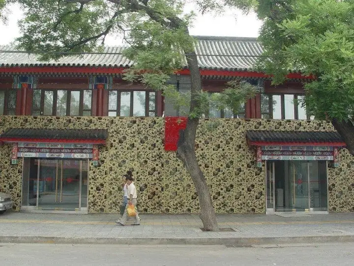 Пекин: Tang Yue