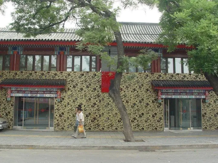 Пекин: Tang Yue