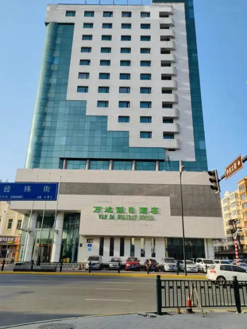 Харбин: Wanda Holiday Hotel