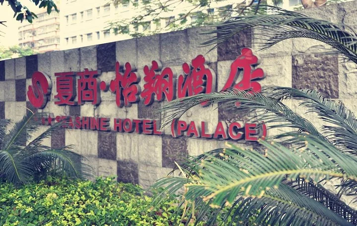 Сямынь: Xiamen Seashine Hotel
