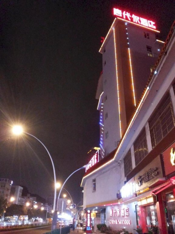 Сямынь: City Boutique Dongdu Branch