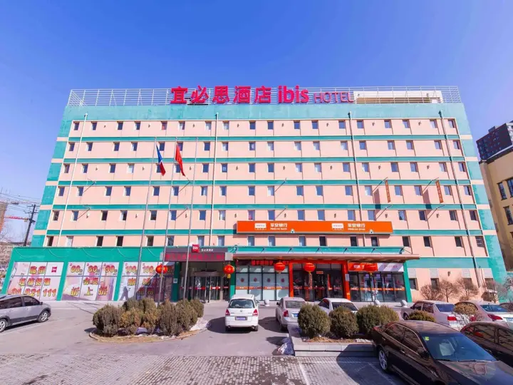 Шэньян: Hotel Ibis Shenyang Tiexi