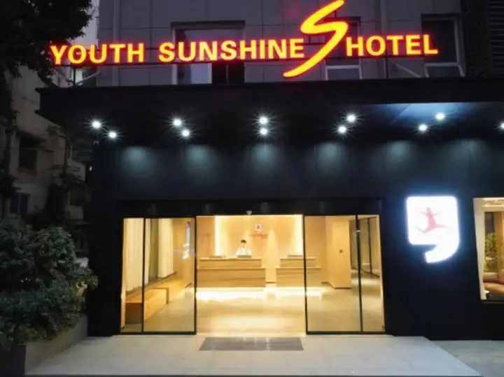 Сямынь: Youth Sunshine S Hotel (Xiamen SM Plaza Songbai Rainbow)