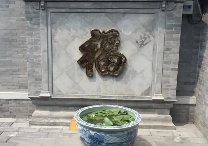 Пекин: Ron Yard Hotel