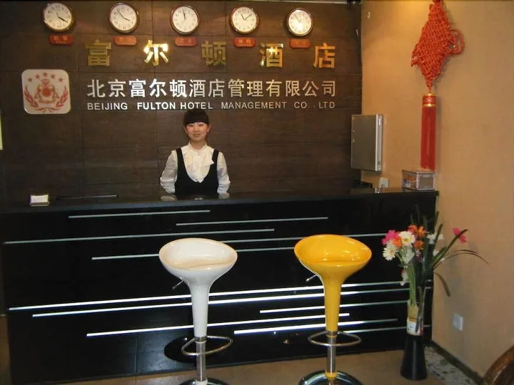Пекин: Fulton Hotel Beijing