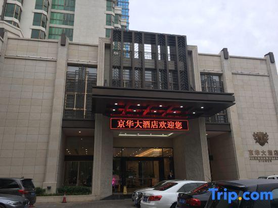 Сямынь: Xiamen Jinghua Hotel