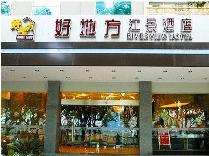 Гуйлинь: Guilin Homeland Riverview Hotel