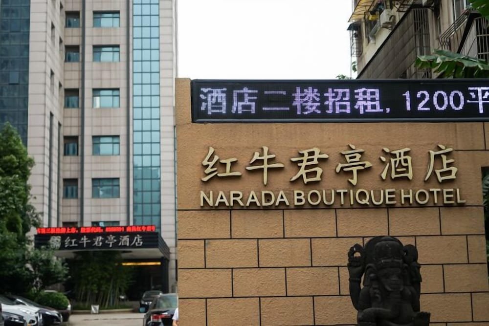Наньчан: Narada Boutique hotel Nanchang Red Bull