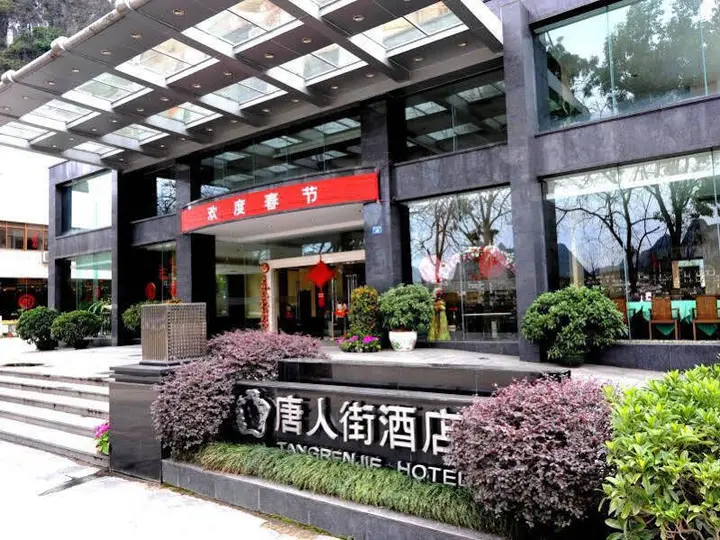 Яншо: Yangshuo Tangrenjie Hotel