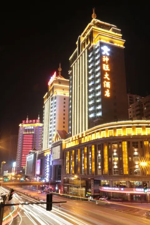 Синин: San Want Hotel Xining