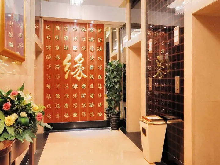 Синин: San Want Hotel Xining