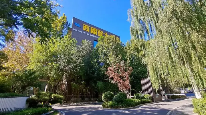 Пекин: Beijing West International Trade Hotel
