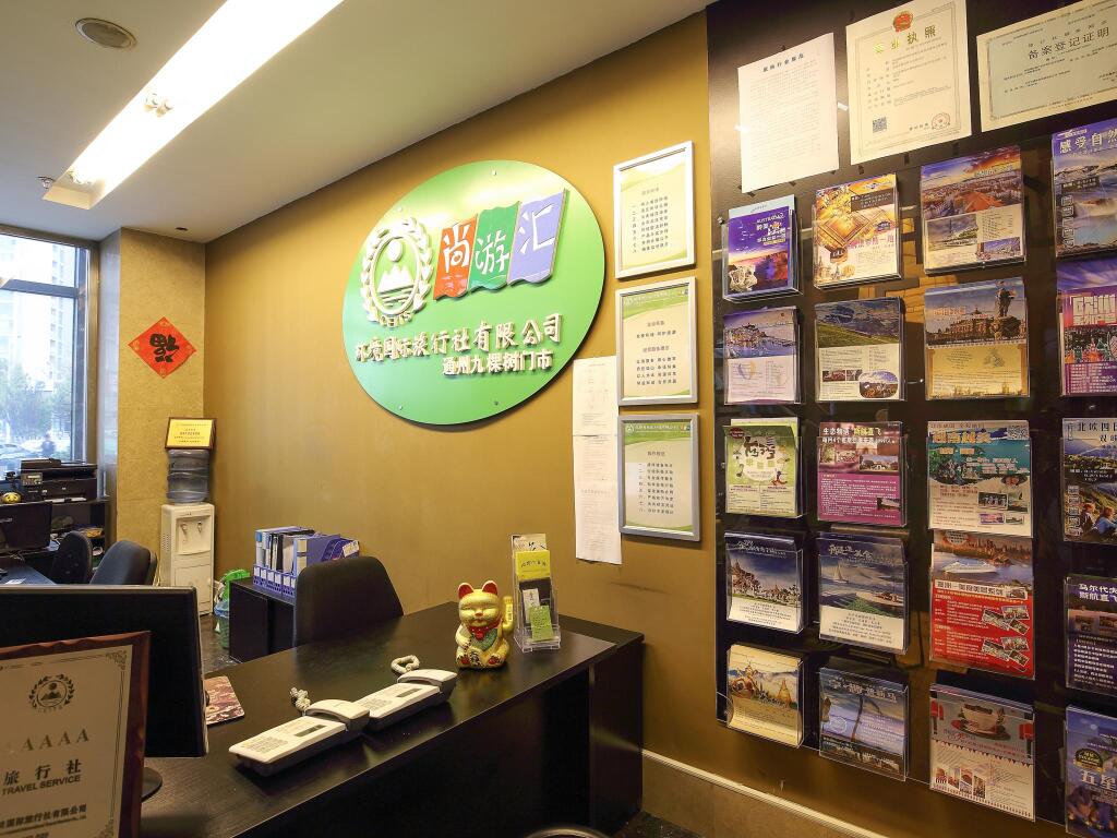 Пекин: Beijing Sunflower Hotel