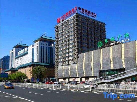 Пекин: Zhongyi Pengao Hotel