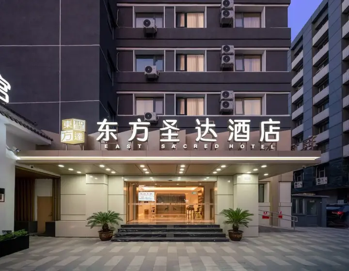 Пекин: East Sacred Hotel Beijing