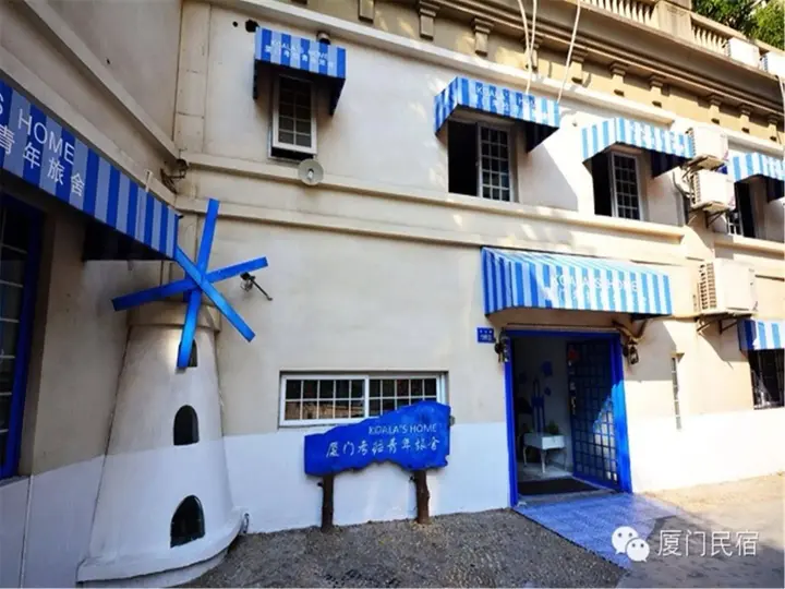 Сямынь: Xiamen Koala Home Hostel
