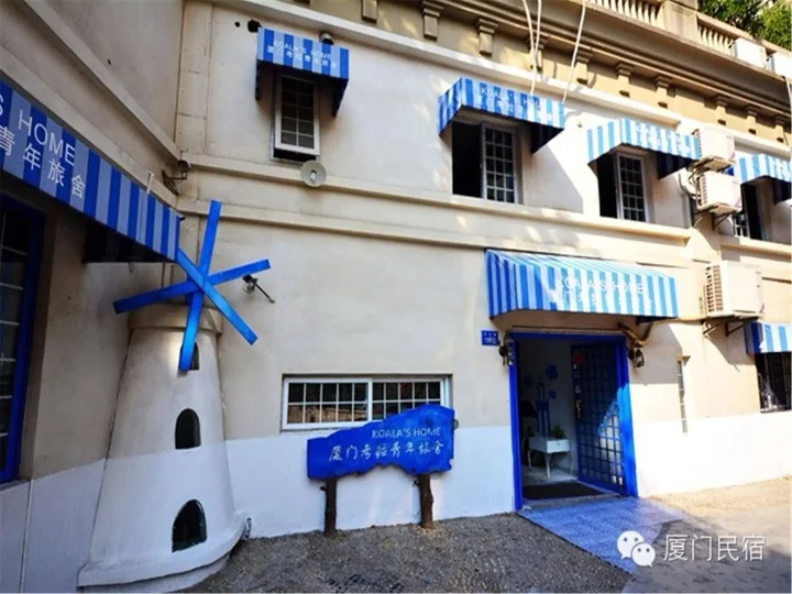 Сямынь: Xiamen Koala Home Hostel