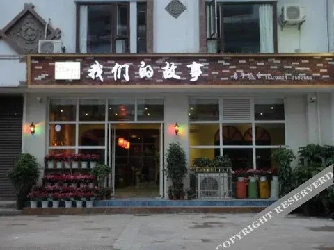 Сичан: Story Hostel