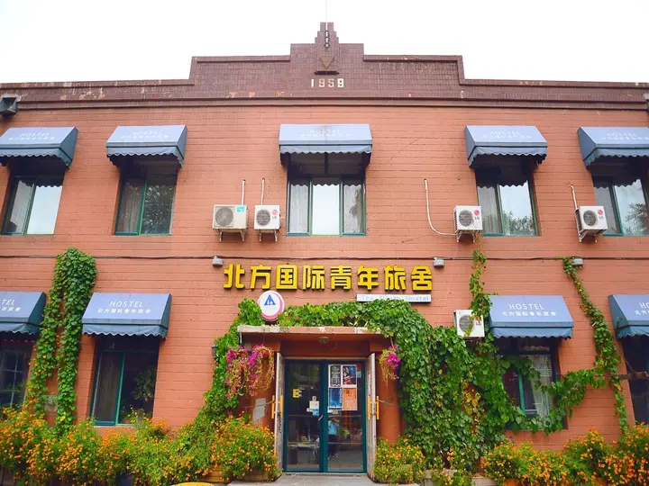 Харбин: The North International Youth Hostel