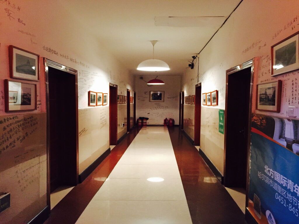 Харбин: The North International Youth Hostel