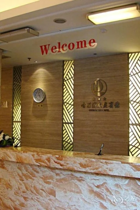 Харбин: Daqing Hotel