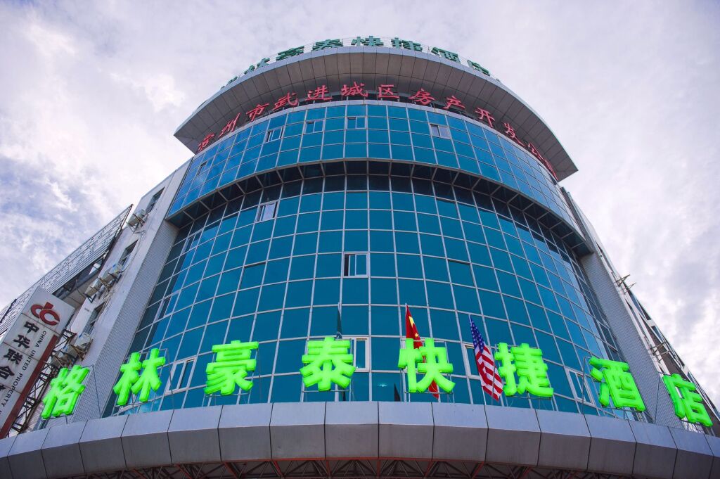 Чанчжоу: GreenTree Inn Changzhou Changwu Gufang Road Express Hotel