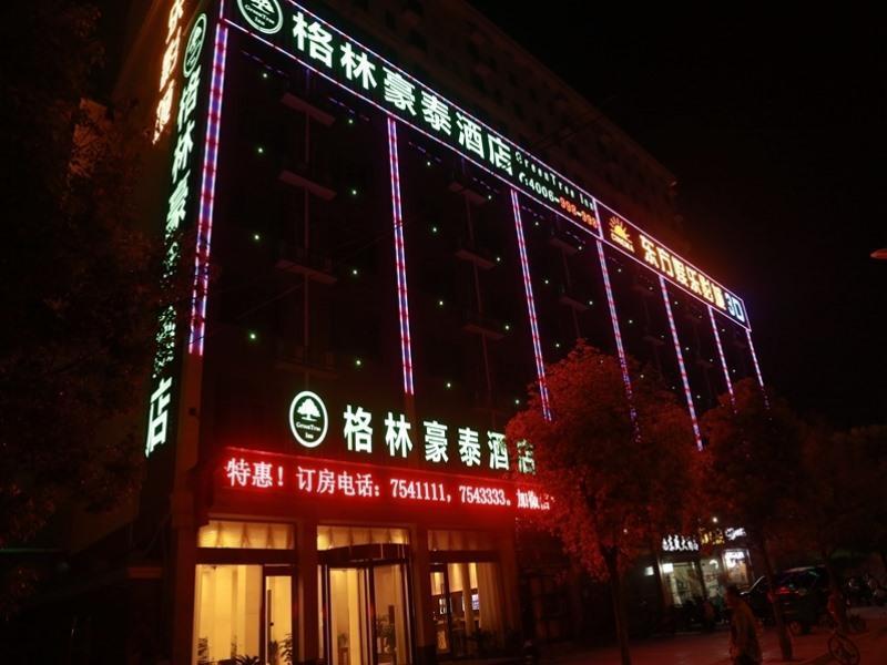 Тайчжоу: Greentree Inn Xinghua Anfeng Runan Garden Express Hotel