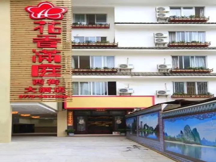 Яншо: Yangshuo Hua Xiang Man Ting West Street Hotel