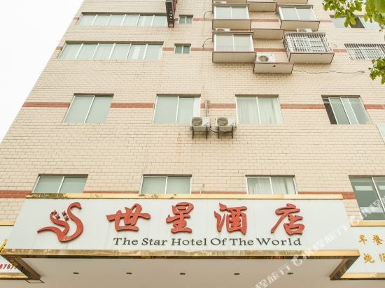 Гуйлинь: The Star Hotel Guilin