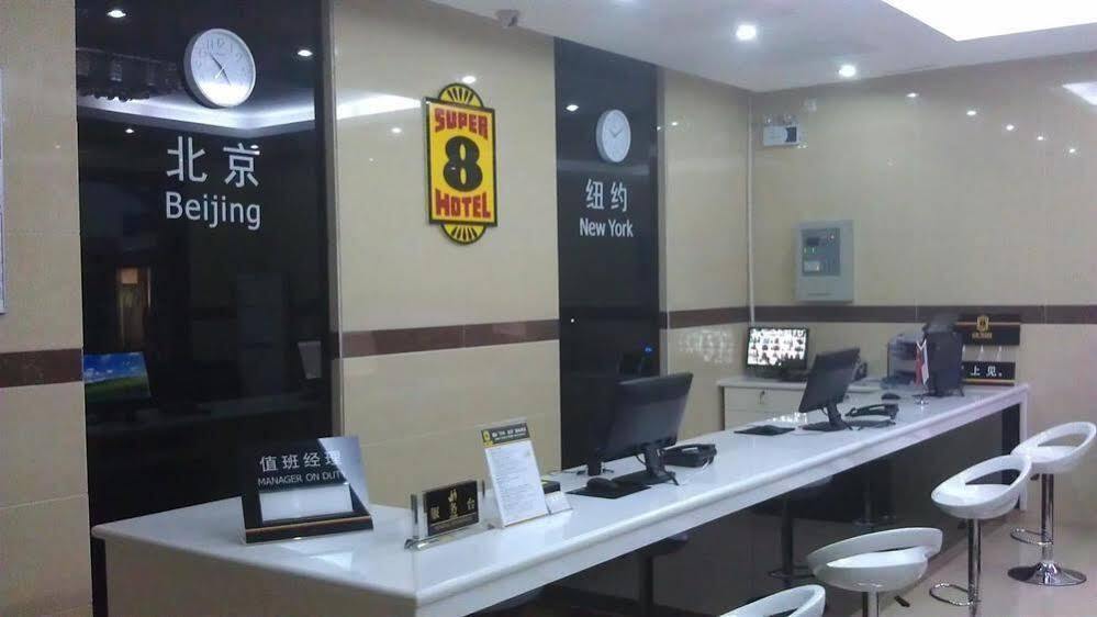 Пекин: Super 8 by Wyndham Beijing Nan Luo Gu Xiang