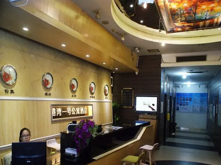 Гуйлинь: Guilin Harbour No.1 Hotel