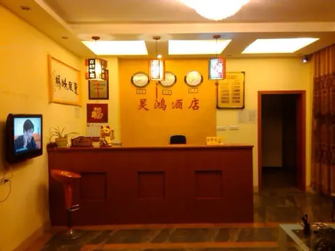 Гуйлинь: Guilin Ling Hong Express Hotel