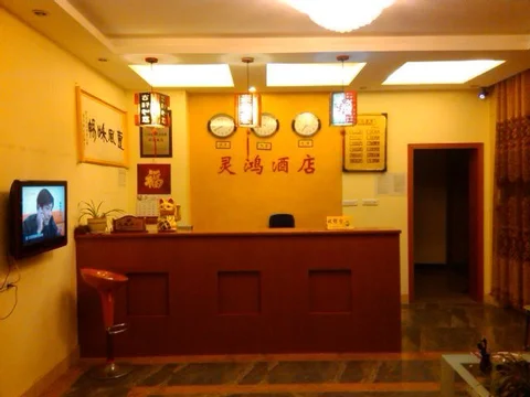Гуйлинь: Guilin Ling Hong Express Hotel
