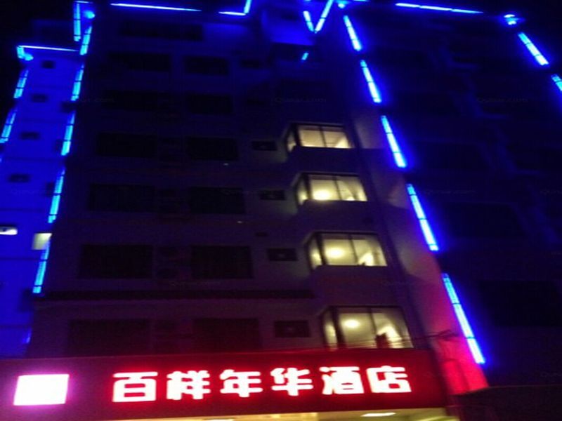 Гуйлинь: Guilin Baiyangnianhua Hotel