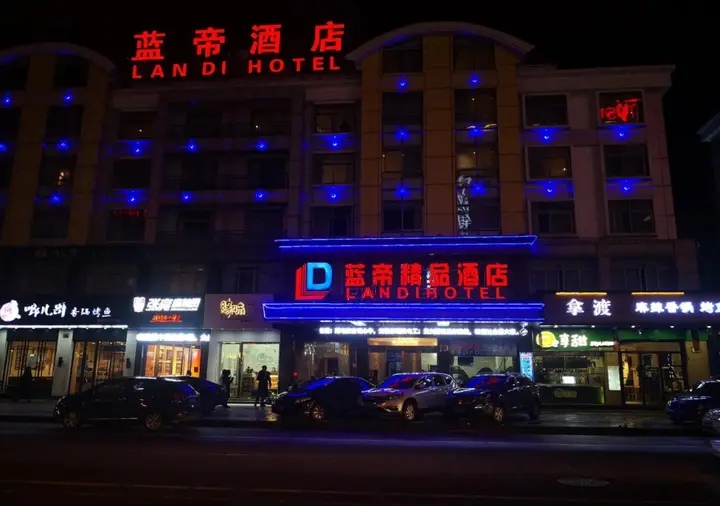 Иу: Yiwu Landi Boutique Hotel