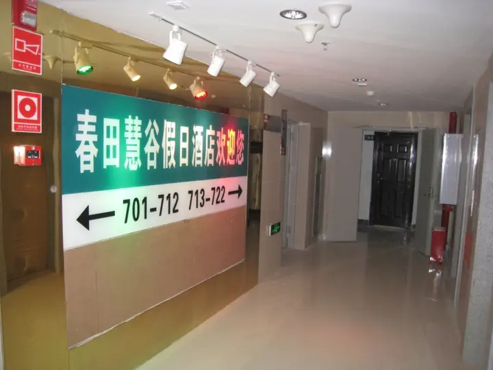 Куньмин: Chun Tian Hui Gu Holiday Hotel