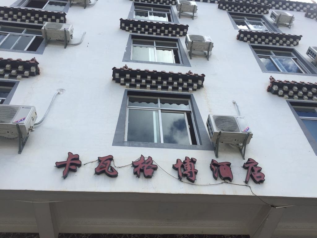 Шангри-Ла: Kawagebo Hotel