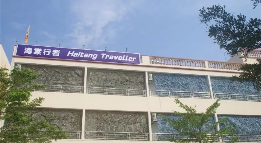 Санья: Sanya Haitang Traveller Inn