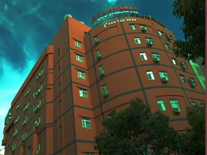 Куньмин: Fairyland Hotel Kunming East Station Branch