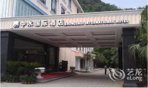 Гуйлинь: Guilin Zhongshui International Hotel